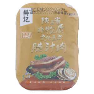 樊记腊汁肉