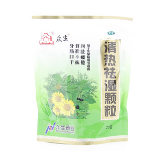 清热祛湿颗粒