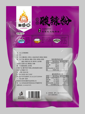 鞠小嫲酸辣粉