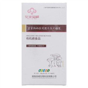 皇家御硒食用菌片压片糖果