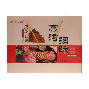 进亿家高沟捆蹄