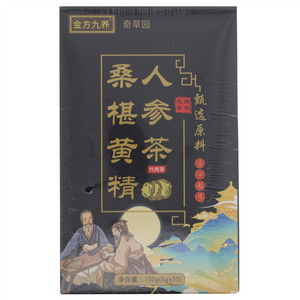 金方九养桑椹黄精人参茶（代用茶）