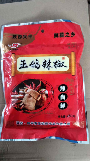玉鸽调味辣尚鲜
