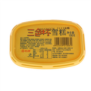 祐康三色杯雪糕100克