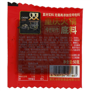 双哥重庆火锅底料