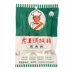 春兰老王头炖肉料
