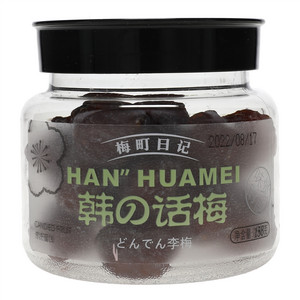 梅町日记韩の话梅
