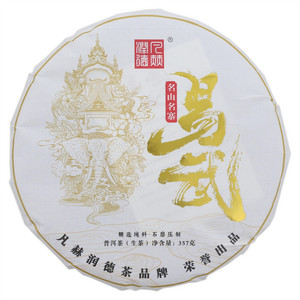 凡赫润德易武普洱生茶