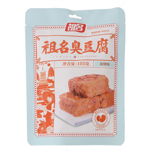 炭烧味臭豆腐