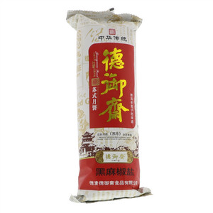 德御斋苏式黑麻椒盐月饼（果仁类）