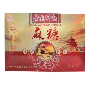 神武麻糖王