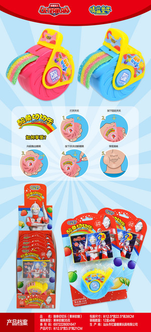 情溢童年酸条切切乐