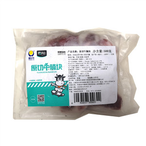 皓月原切牛腩块