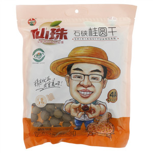 仙珠石硖桂圆干