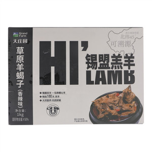 大庄园锡盟羔羊香辣味草原羊蝎子