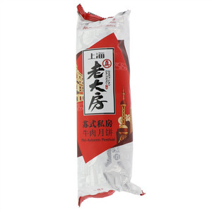 真老大房苏式私房牛肉月饼