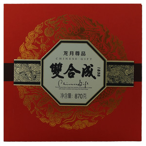 雙合成 龙月尊品?月饼