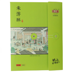 源莊朱游酥