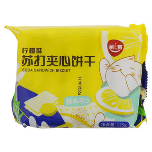 润之家苏打夹心饼干（柠檬味）