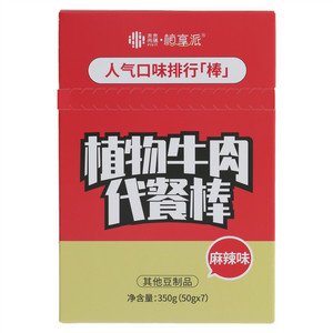 植享派麻辣味植物牛肉代餐棒