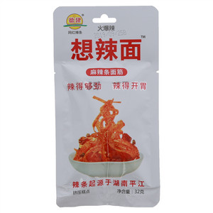 德建想辣面