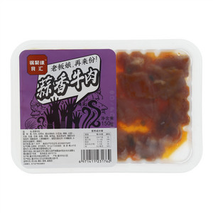 锅聚缘食汇蒜香牛肉