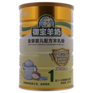 御寶御宝羊奶1段金装婴儿配方羊乳粉