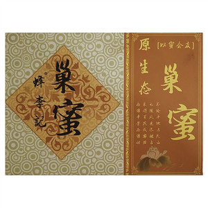 蜂李记原生态巢蜜