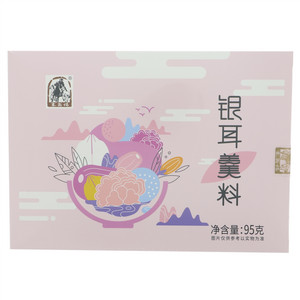 银耳羹料