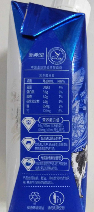 新希望澳特兰纯牛奶