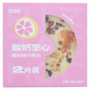 巧滋架酸奶芝心果粒味巧克力