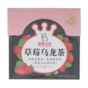 蜜雪冰城草莓乌龙茶