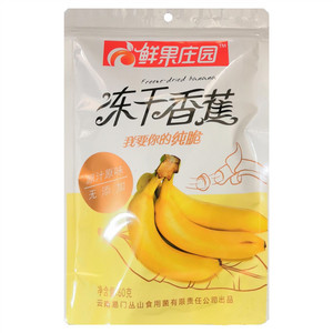 鲜果庄园冻干香蕉