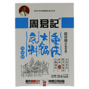 周君记海鲜味超浓缩重庆火锅底料