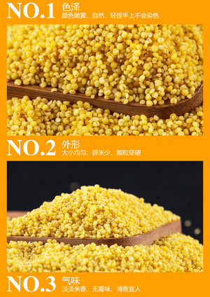 燕湖园1号米系列小米