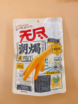 无尽潮焗原味弹鸡爪