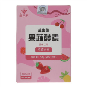 康乐君草莓口味益生菌果蔬酵素固体饮料