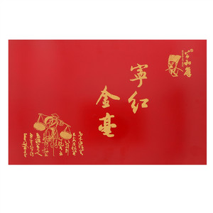 公和厚宁红金毫