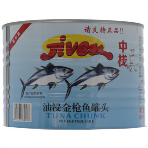 中栈正晶牌油浸金枪鱼罐头