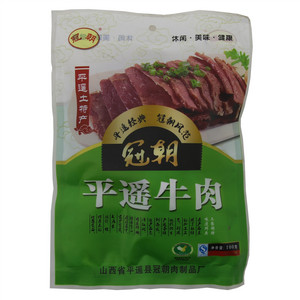 冠朝 平遥牛肉