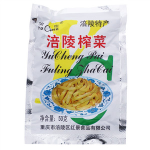 渝橙涪陵榨菜