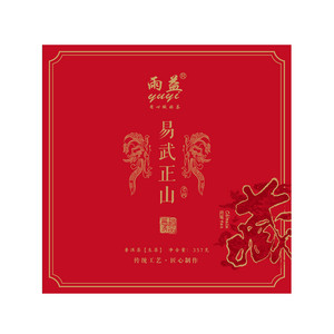 雨益易武正山普洱茶（生茶）