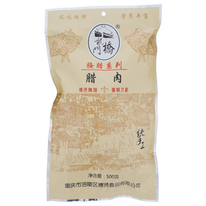 龙门桥腌腊系列腊肉