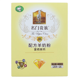 名门贵族富硒高钙配方羊奶粉