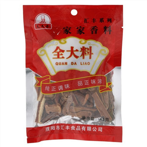 天义香全大料