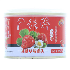 广天牌小红罐冰糖草莓罐头