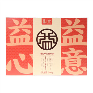 益利思益心益意月饼礼盒