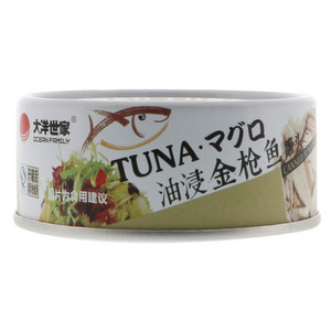 大洋世家油浸金枪鱼罐头