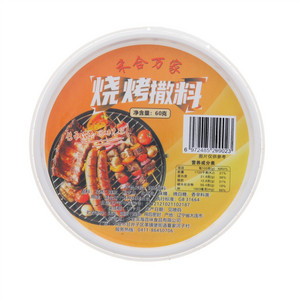 禾合万家烧烤撒料
