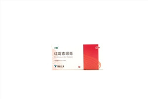 红霉素眼膏
